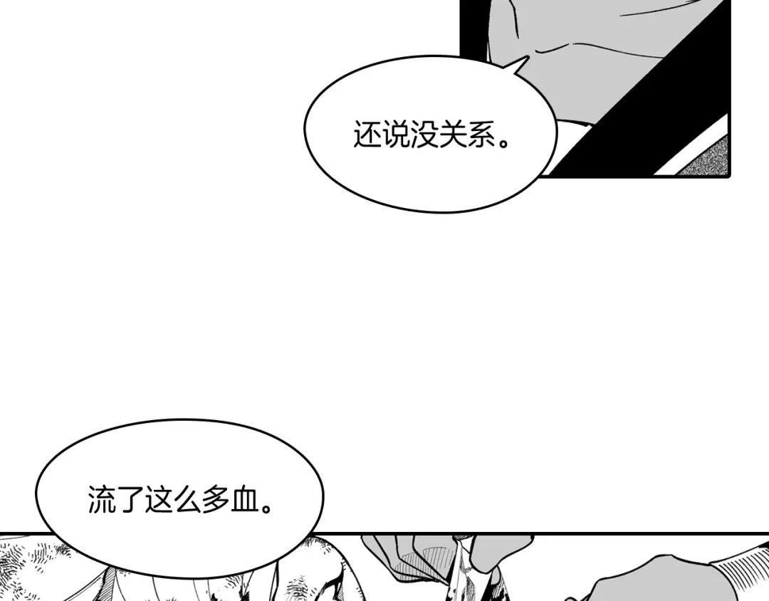 龙之归途 第46话 下不为例 第69页