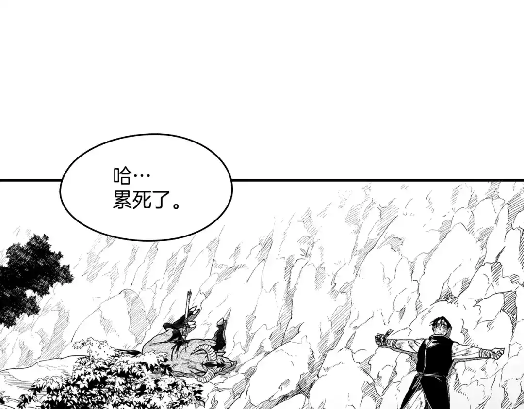 龙之归途 第46话 下不为例 第14页