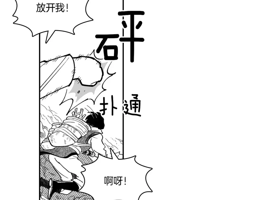 龙之归途 第46话 下不为例 第38页