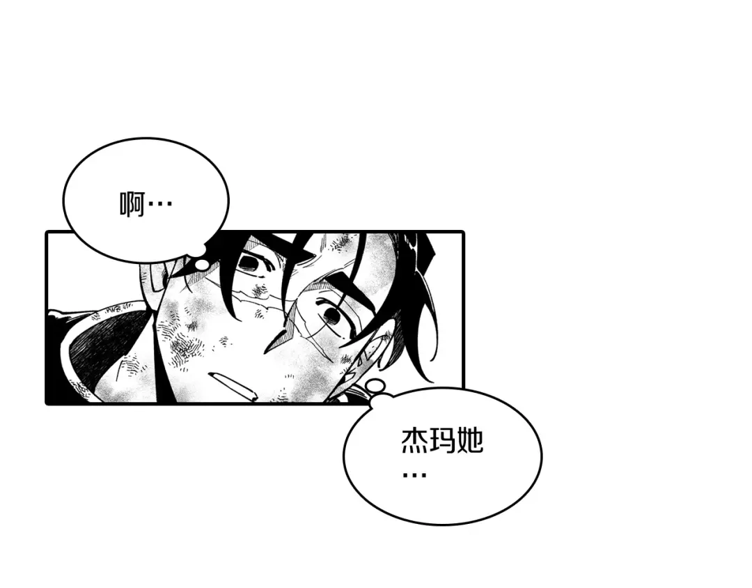龙之归途 第46话 下不为例 第45页