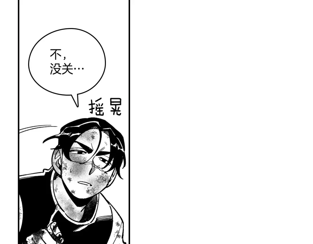 龙之归途 第46话 下不为例 第65页
