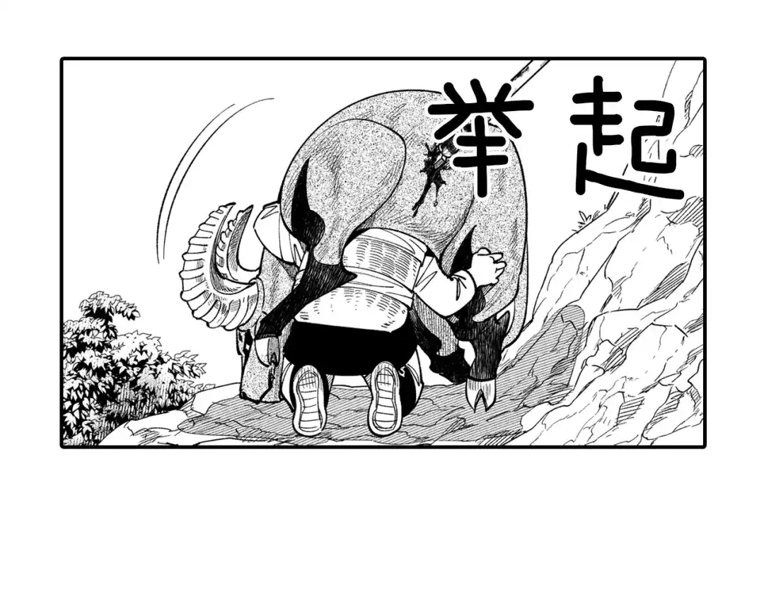 龙之归途 第46话 下不为例 第61页