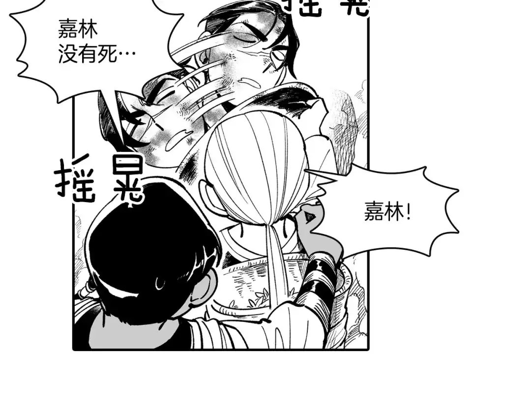 龙之归途 第46话 下不为例 第22页