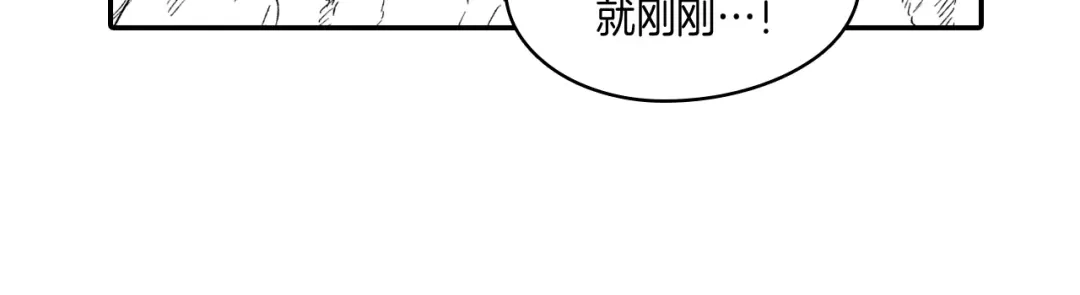 龙之归途 第46话 下不为例 第41页