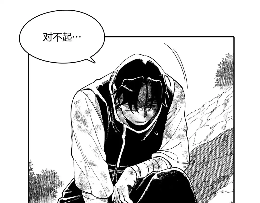 龙之归途 第46话 下不为例 第47页