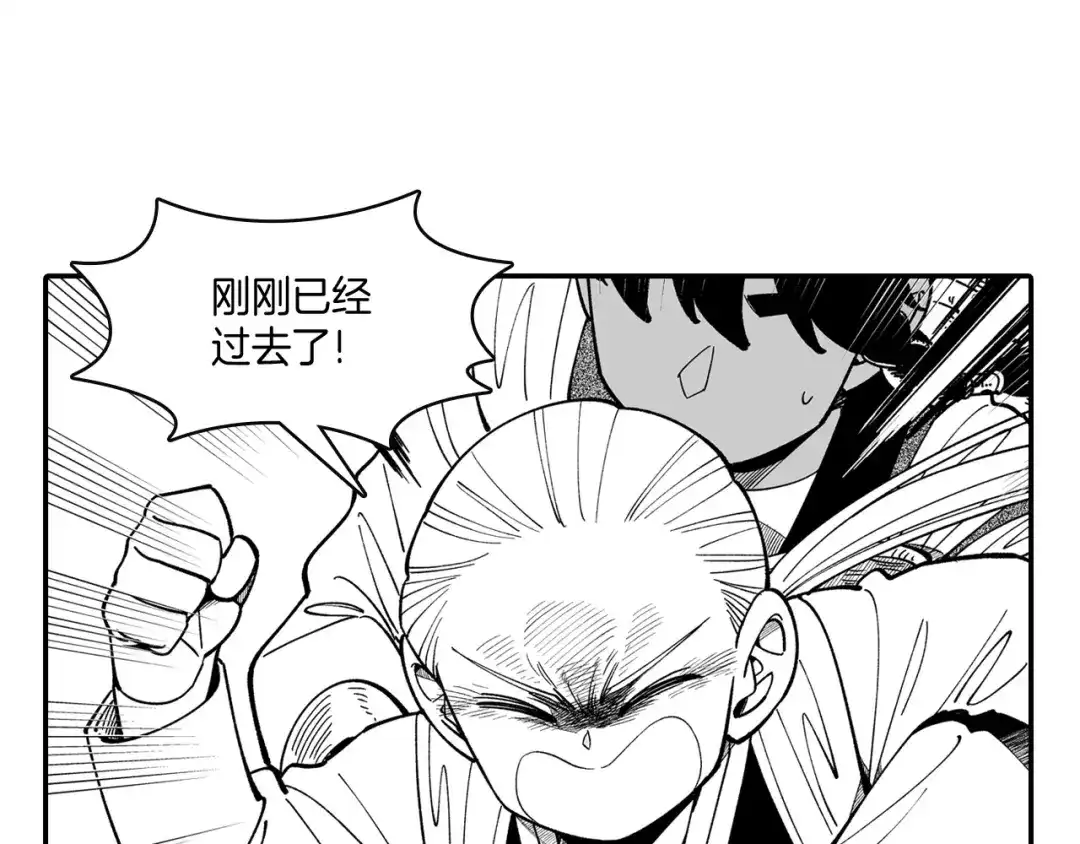 龙之归途 第46话 下不为例 第42页