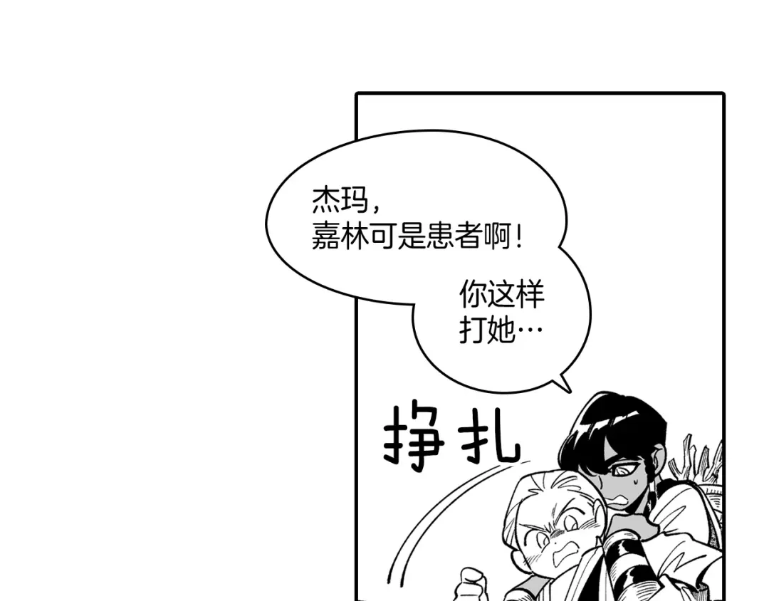 龙之归途 第46话 下不为例 第36页