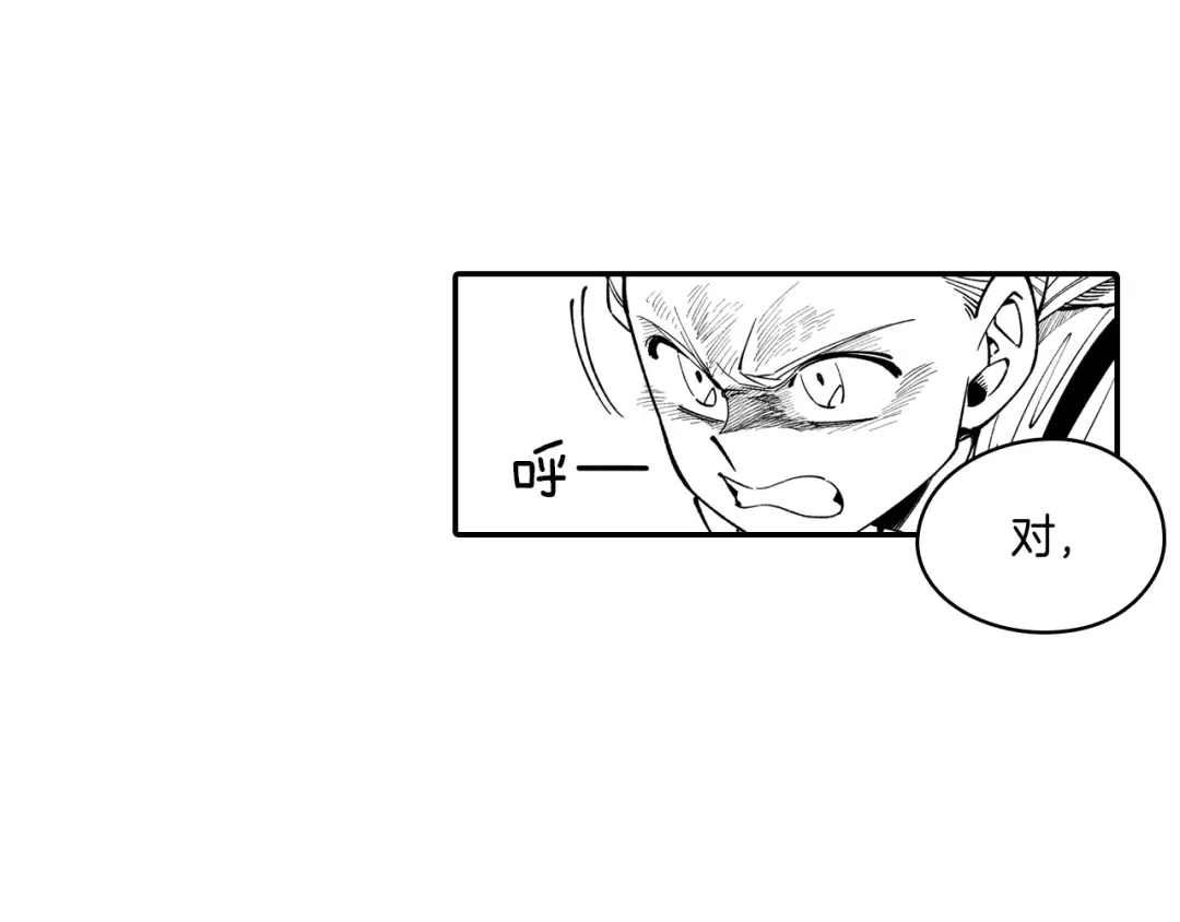 龙之归途 第46话 下不为例 第46页