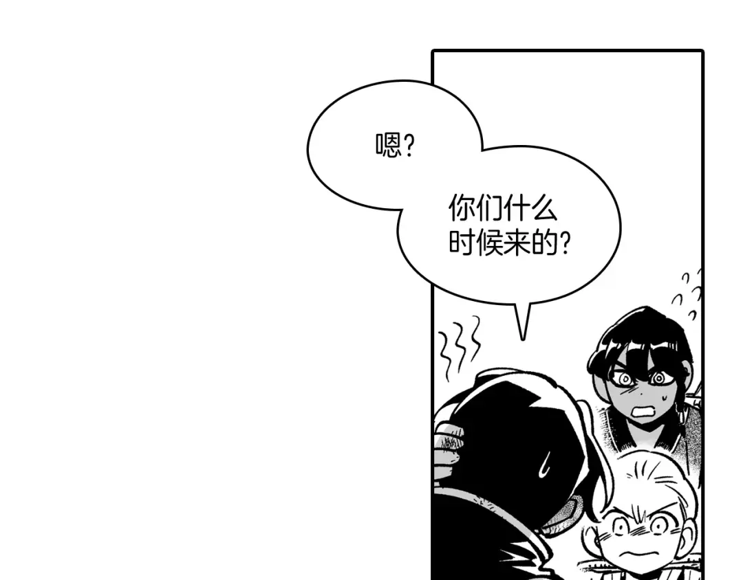 龙之归途 第46话 下不为例 第25页