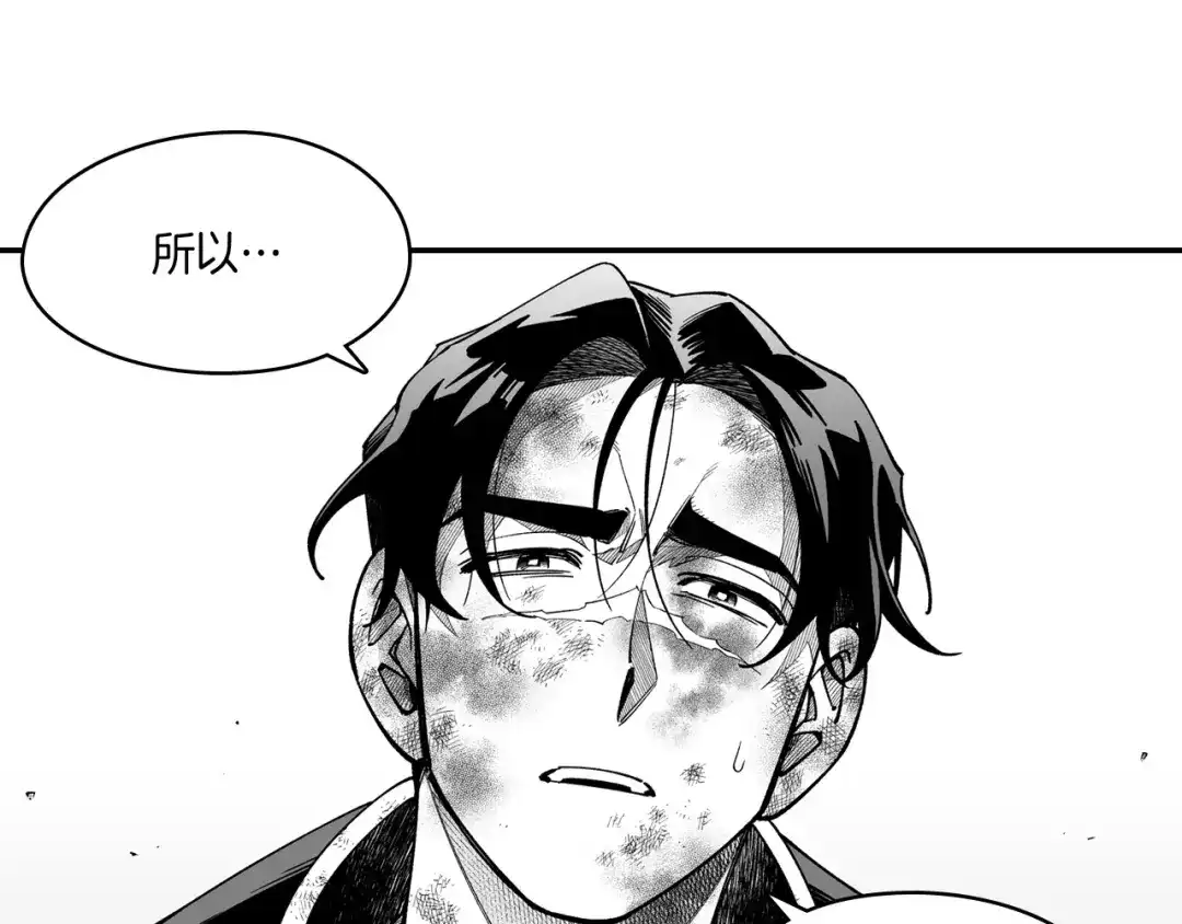 龙之归途 第46话 下不为例 第50页