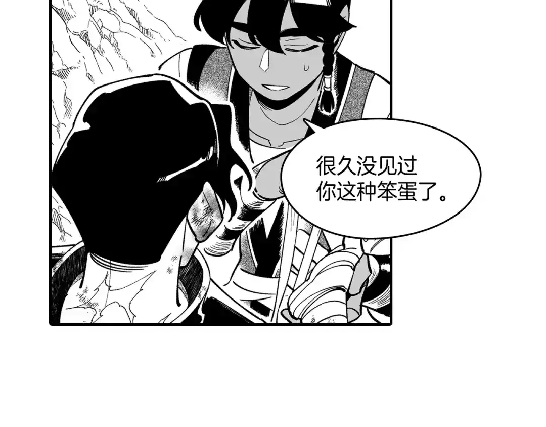 龙之归途 第47话 好药？坏药？ 第9页