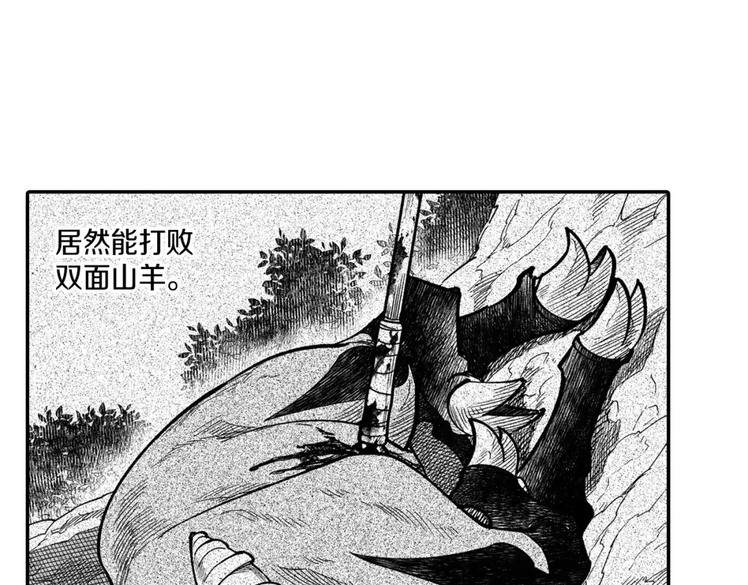 龙之归途 第47话 好药？坏药？ 第17页