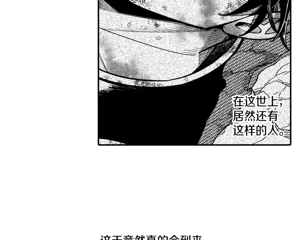 龙之归途 第47话 好药？坏药？ 第20页
