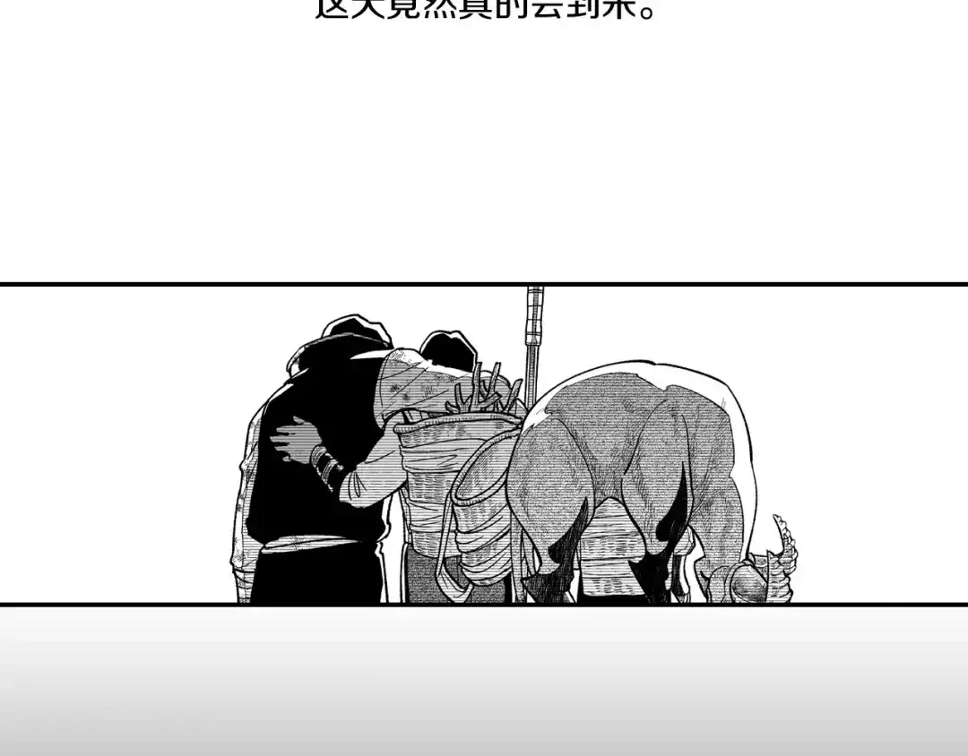 龙之归途 第47话 好药？坏药？ 第21页