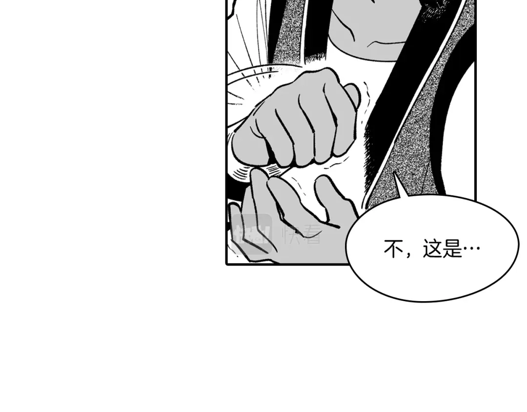 龙之归途 第47话 好药？坏药？ 第15页