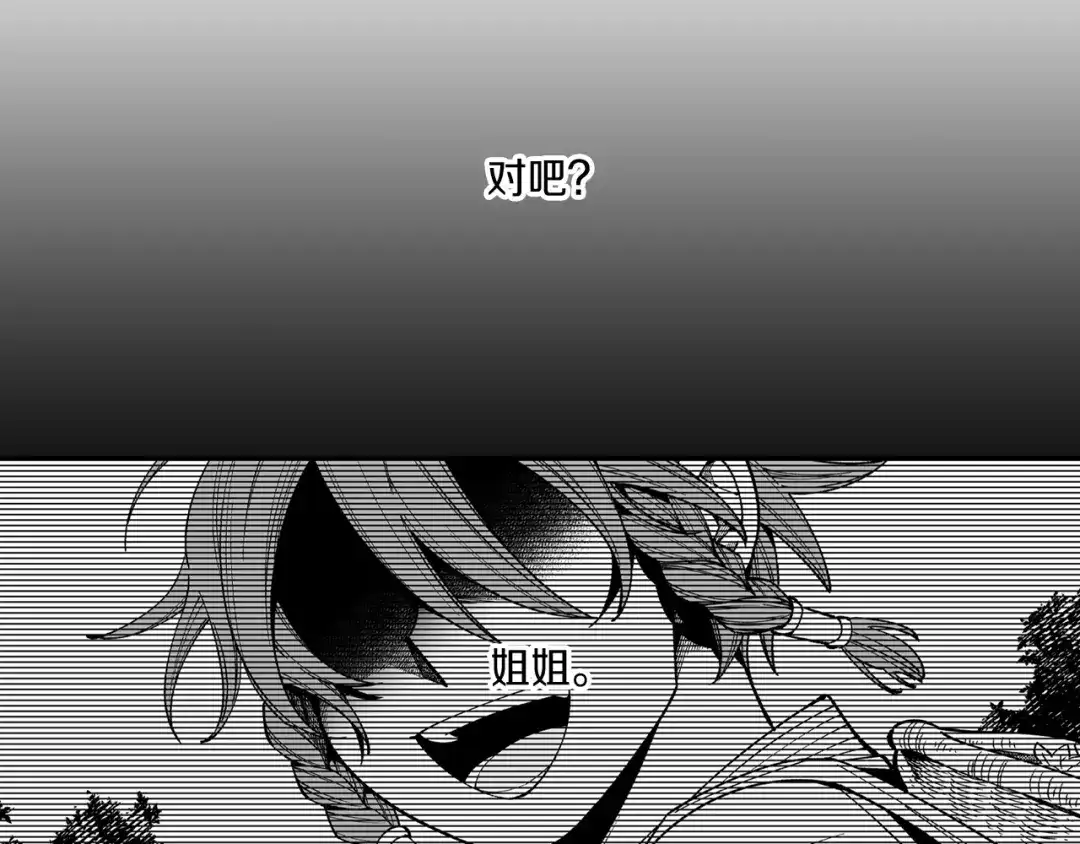 龙之归途 第47话 好药？坏药？ 第22页