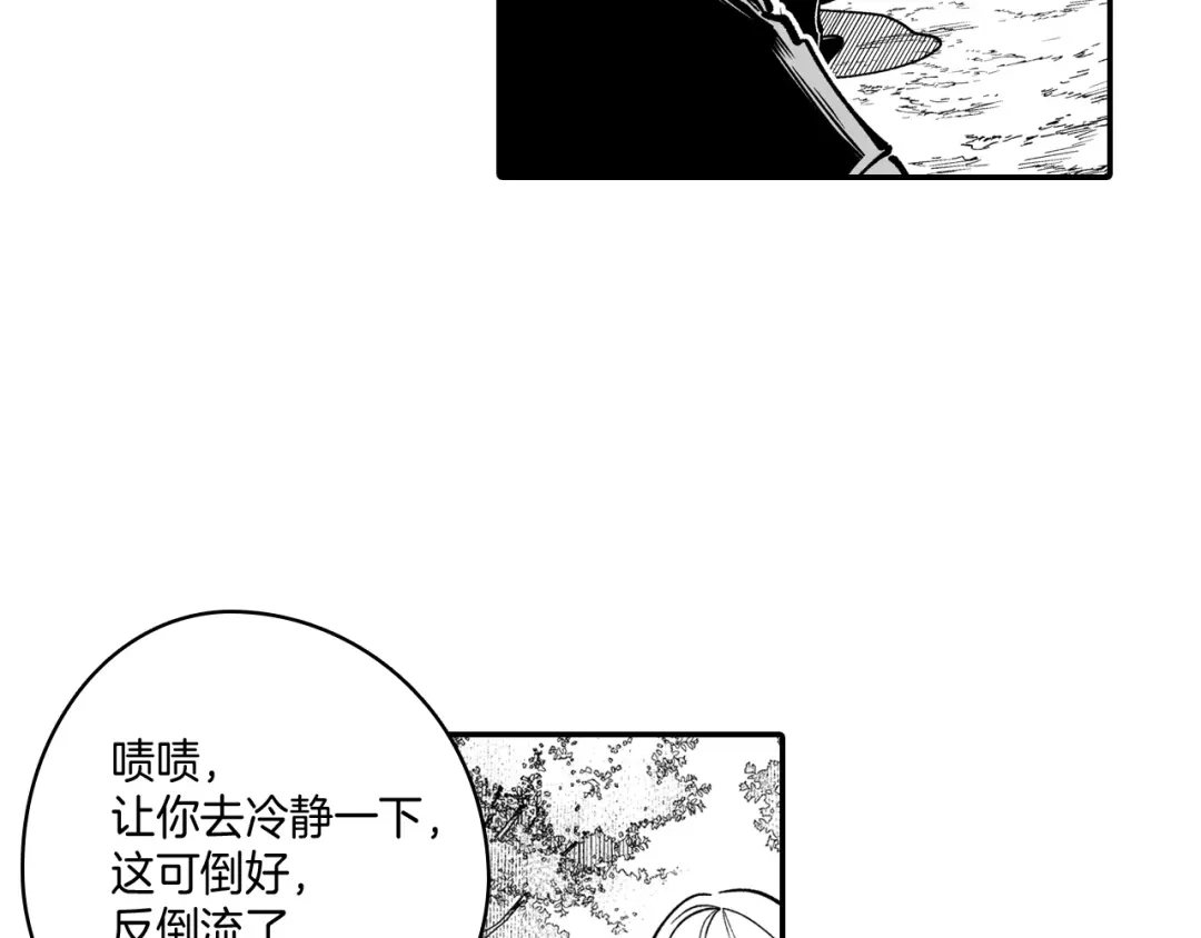 龙之归途 第47话 好药？坏药？ 第41页