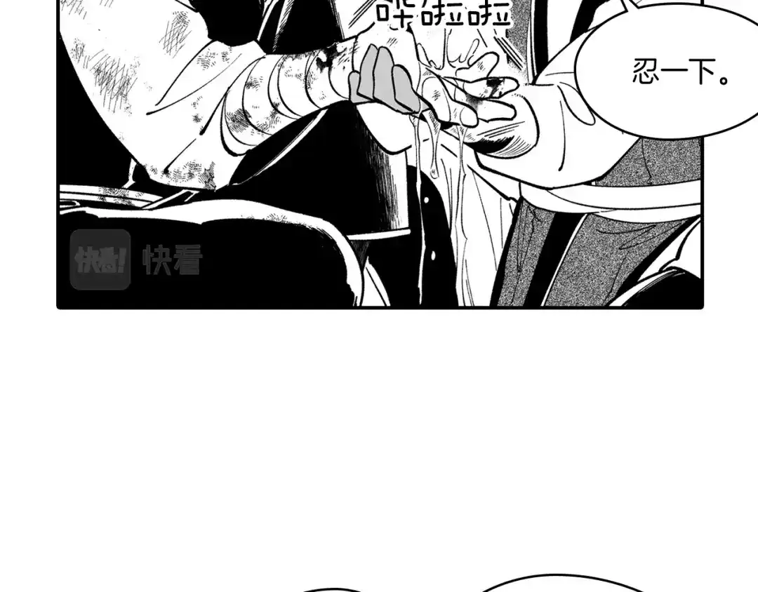 龙之归途 第47话 好药？坏药？ 第6页
