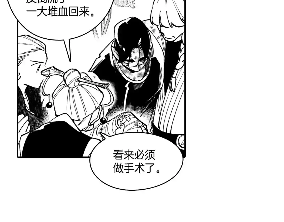 龙之归途 第47话 好药？坏药？ 第42页