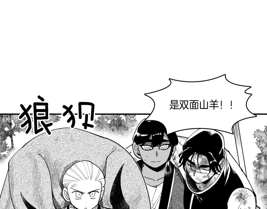龙之归途 第47话 好药？坏药？ 第25页