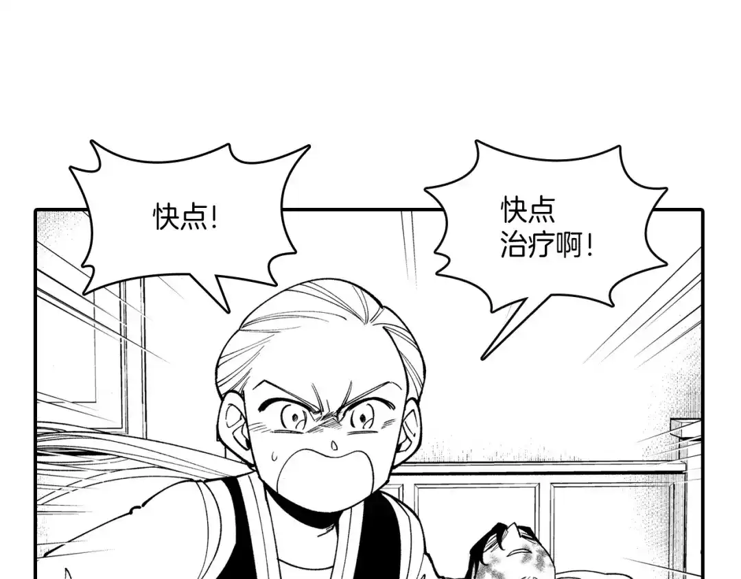 龙之归途 第47话 好药？坏药？ 第53页