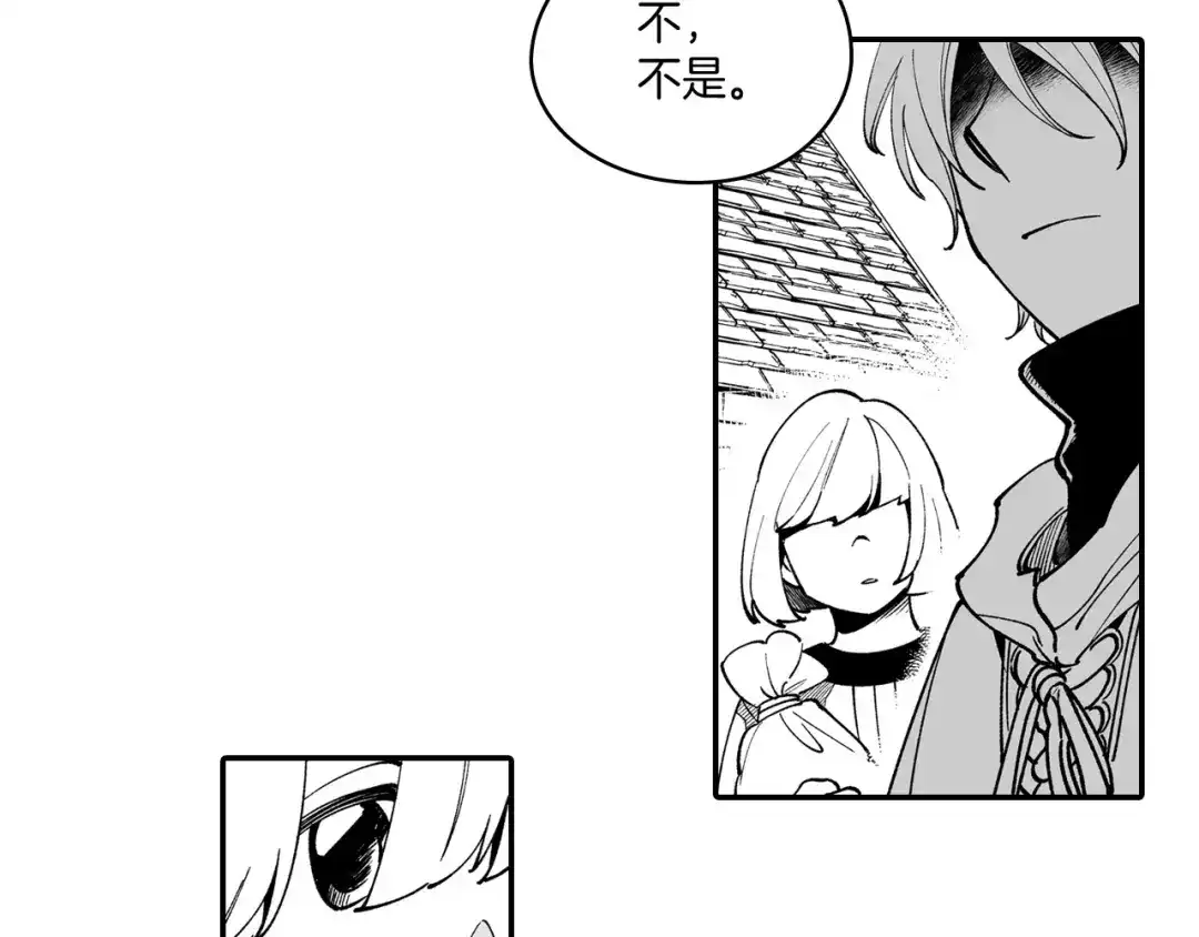龙之归途 第47话 好药？坏药？ 第28页