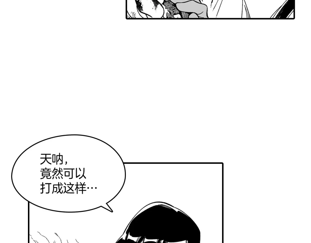 龙之归途 第47话 好药？坏药？ 第8页