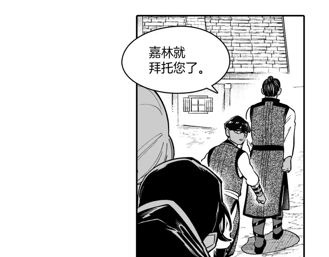 龙之归途 第47话 好药？坏药？ 第40页