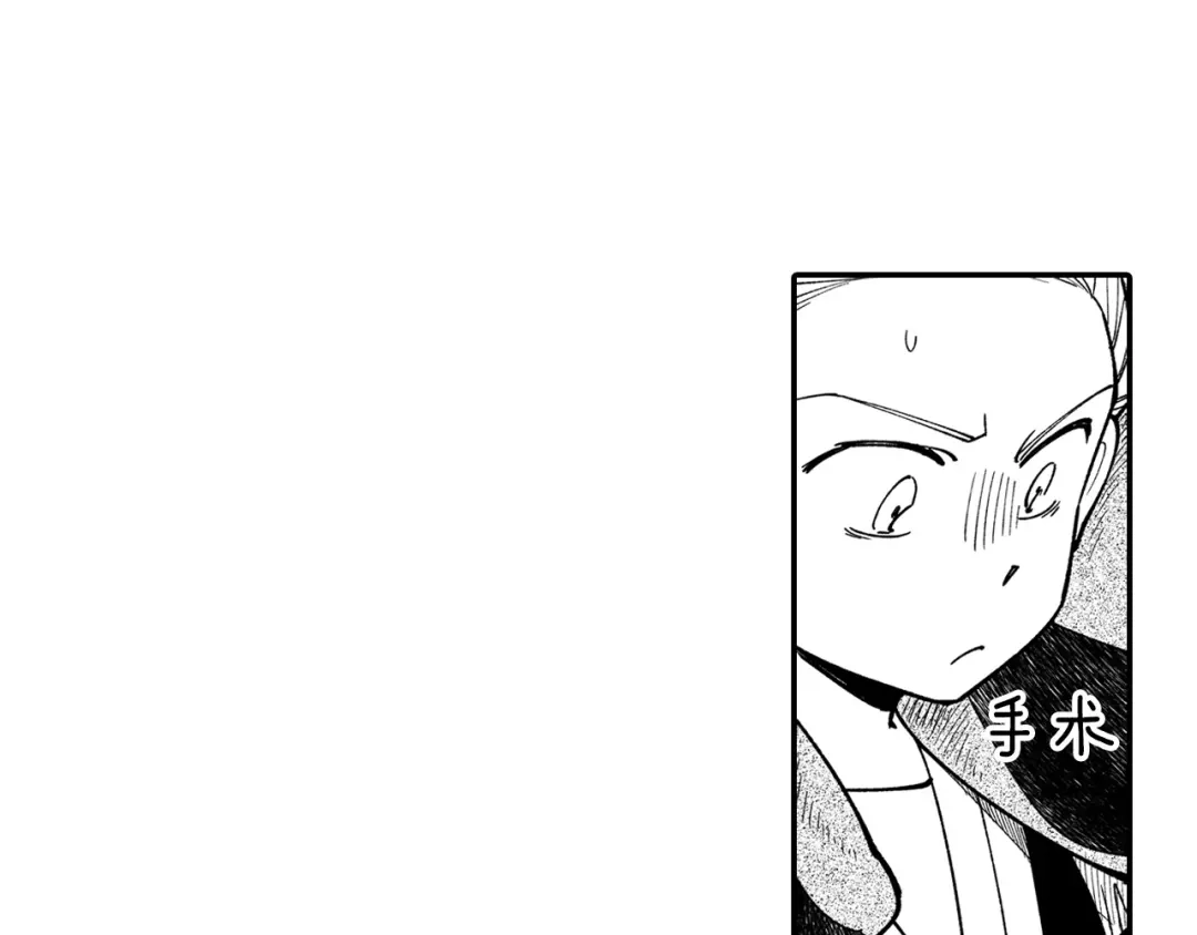 龙之归途 第47话 好药？坏药？ 第43页