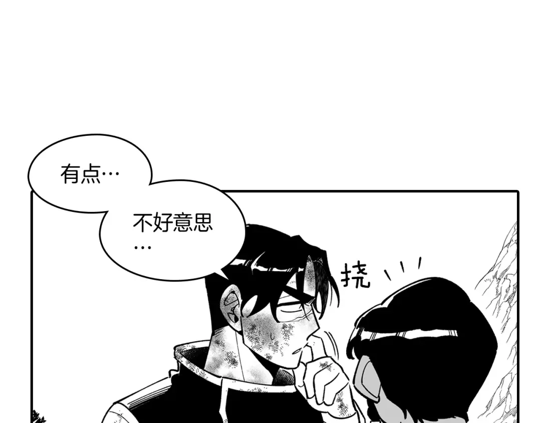 龙之归途 第47话 好药？坏药？ 第13页