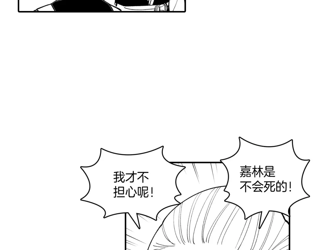 龙之归途 第47话 好药？坏药？ 第56页