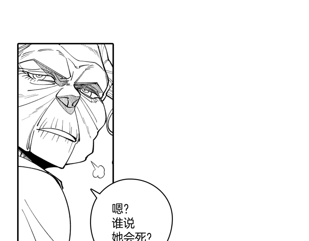 龙之归途 第47话 好药？坏药？ 第58页