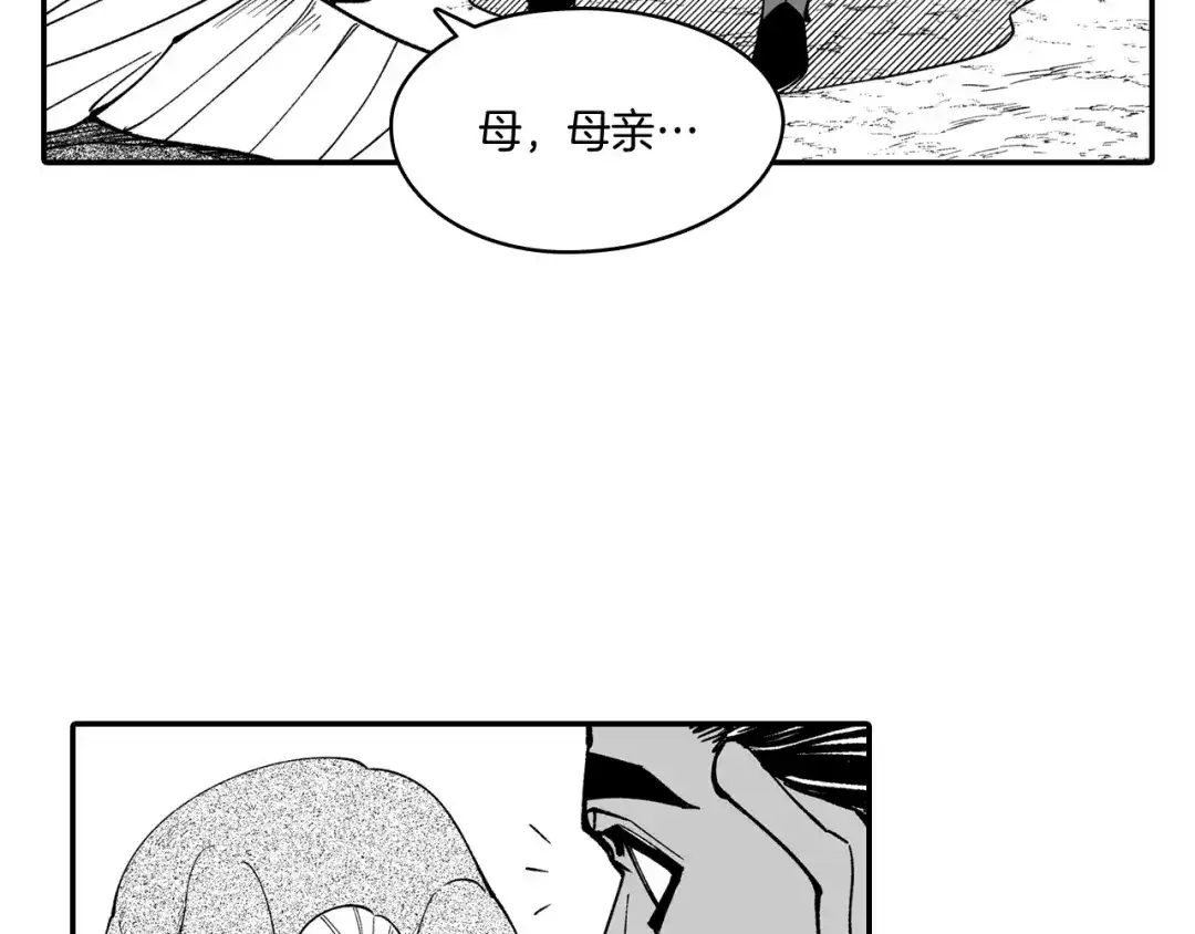 龙之归途 第47话 好药？坏药？ 第33页