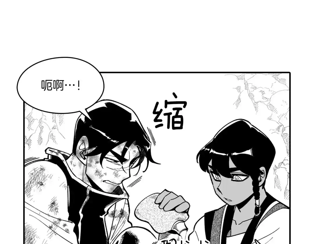 龙之归途 第47话 好药？坏药？ 第5页