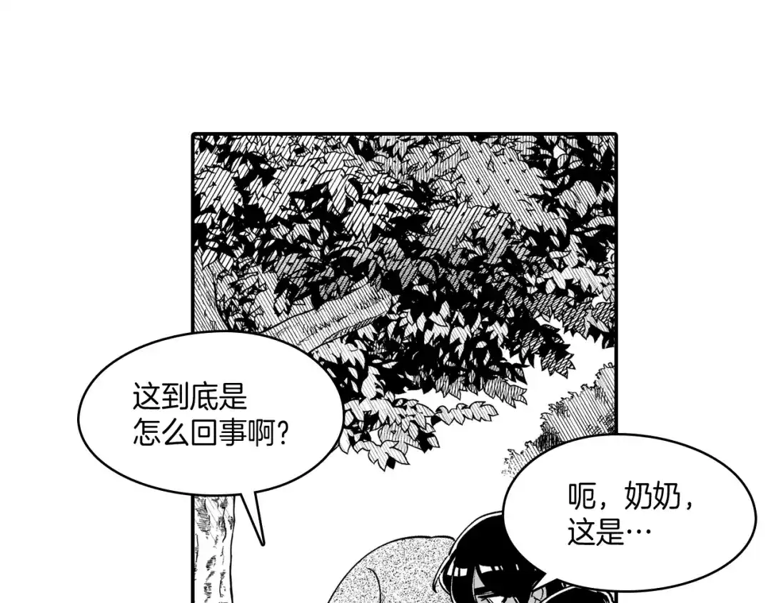 龙之归途 第47话 好药？坏药？ 第30页