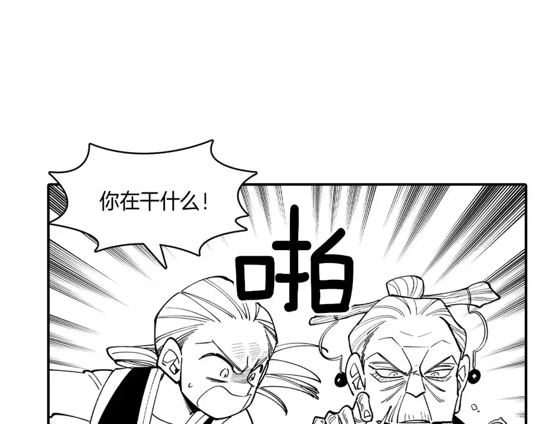龙之归途 第47话 好药？坏药？ 第63页