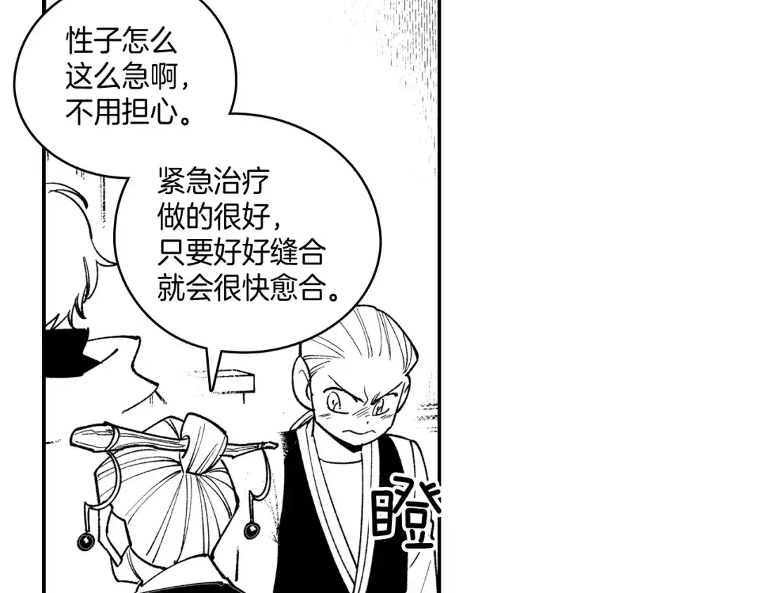 龙之归途 第47话 好药？坏药？ 第55页