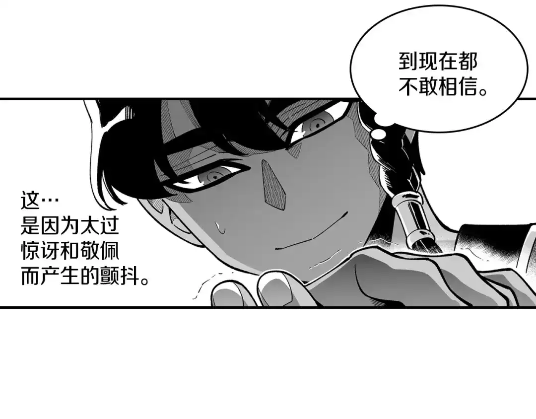 龙之归途 第47话 好药？坏药？ 第16页