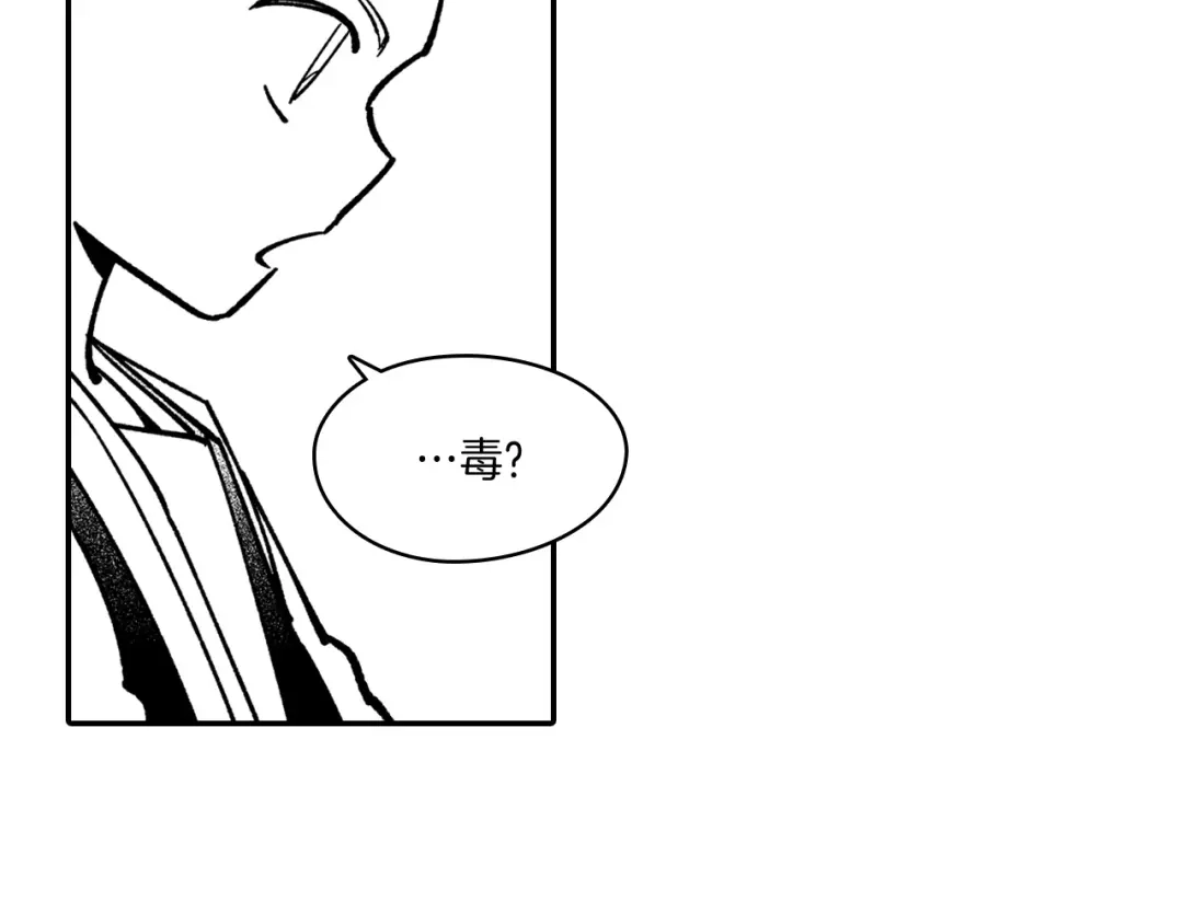 龙之归途 第47话 好药？坏药？ 第78页