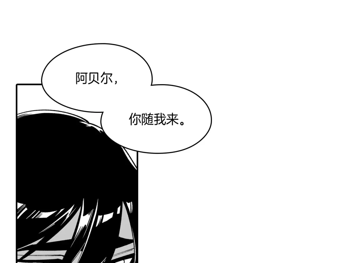 龙之归途 第47话 好药？坏药？ 第38页