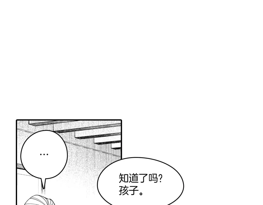 龙之归途 第48话 救人的力量 第14页