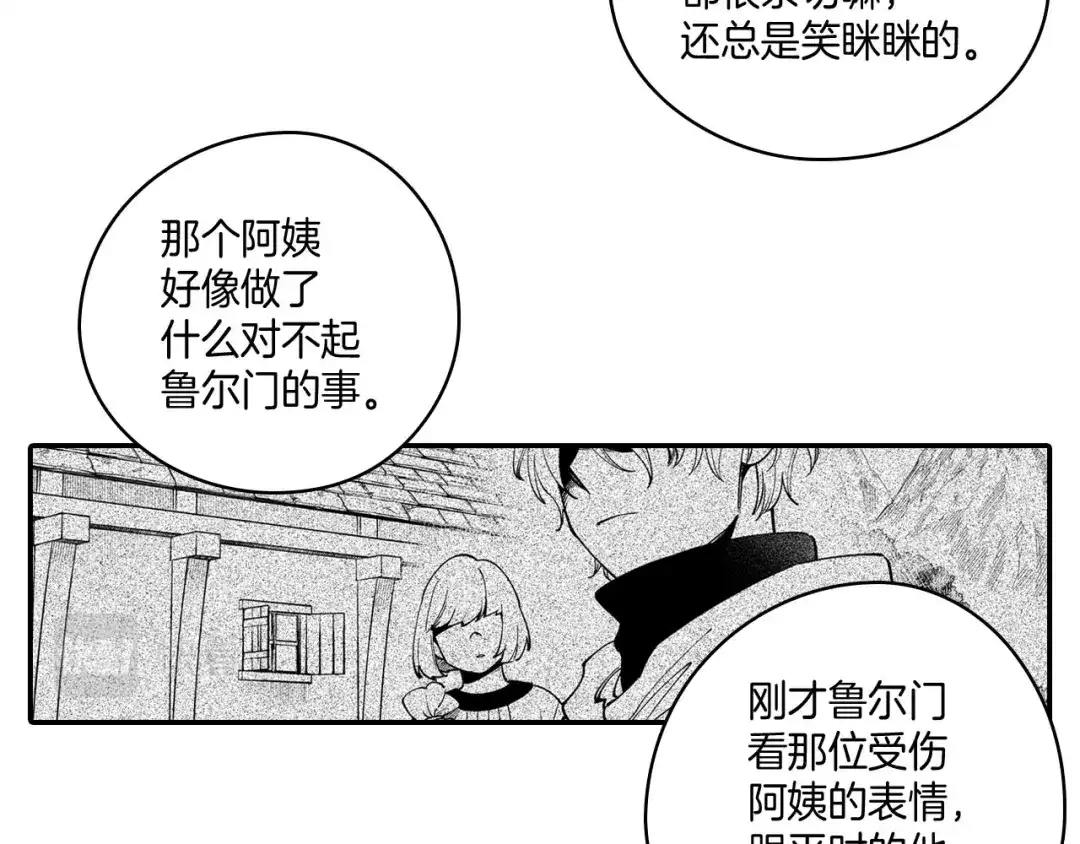 龙之归途 第48话 救人的力量 第52页