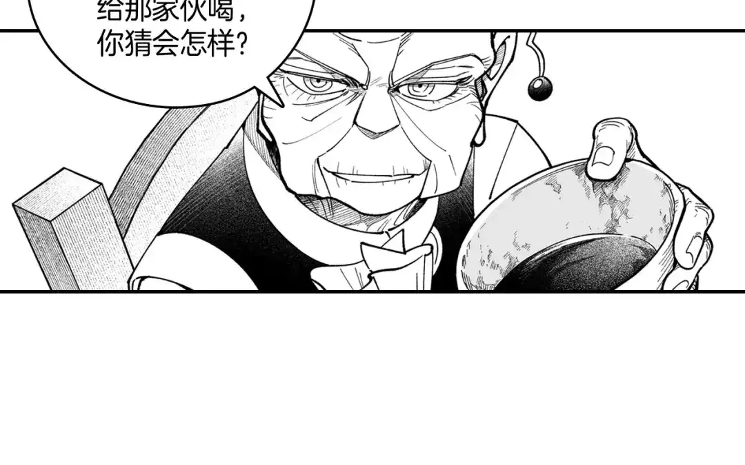 龙之归途 第48话 救人的力量 第7页