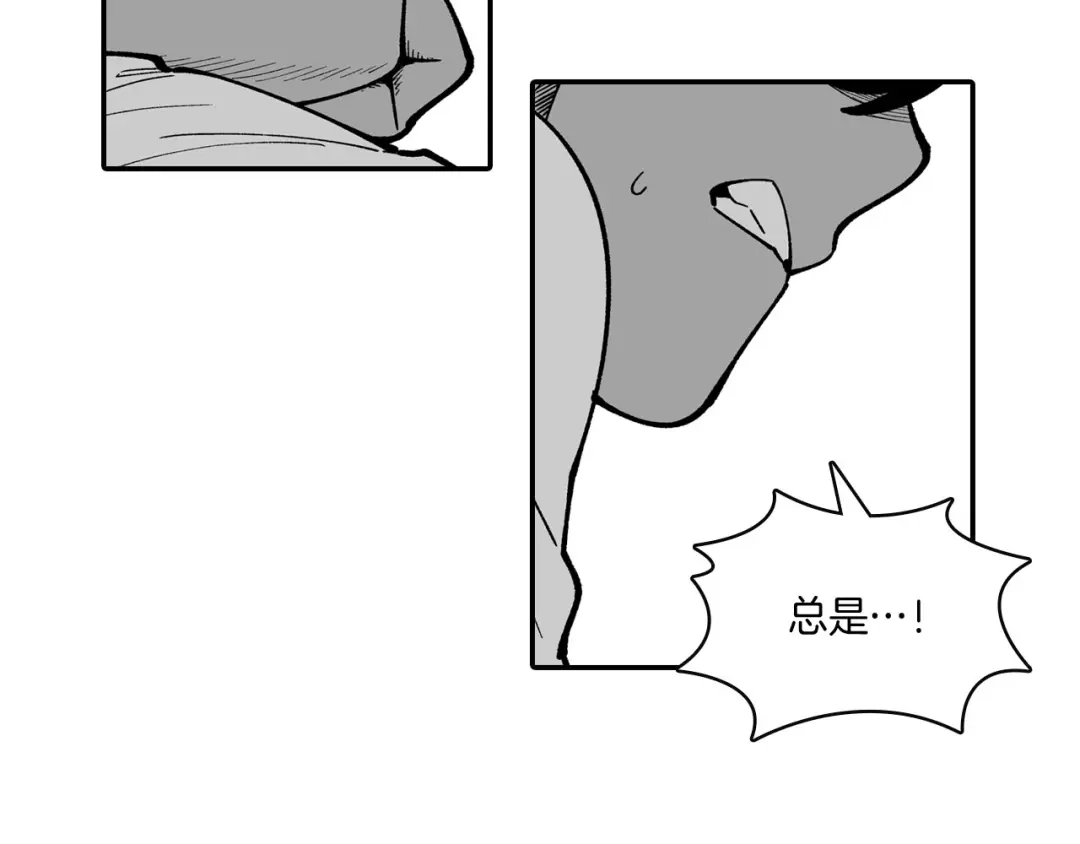 龙之归途 第48话 救人的力量 第75页
