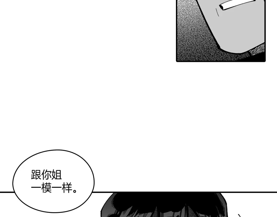 龙之归途 第48话 救人的力量 第79页