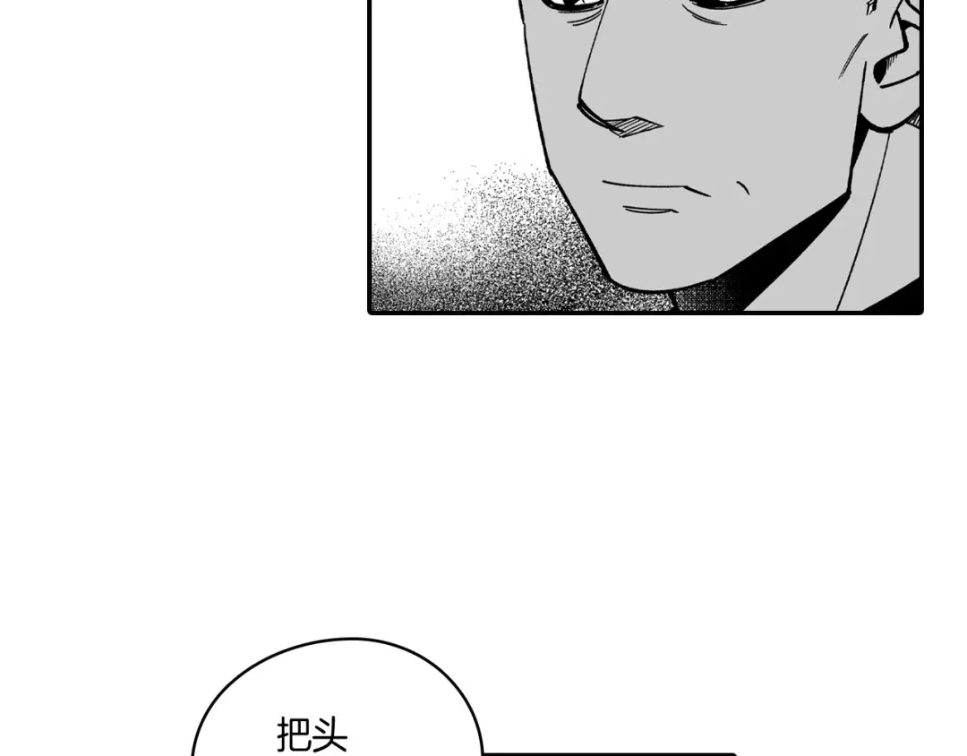 龙之归途 第48话 救人的力量 第58页