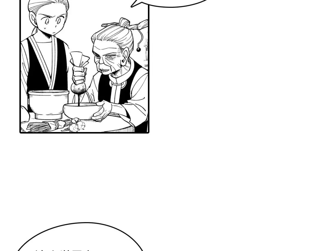 龙之归途 第48话 救人的力量 第15页