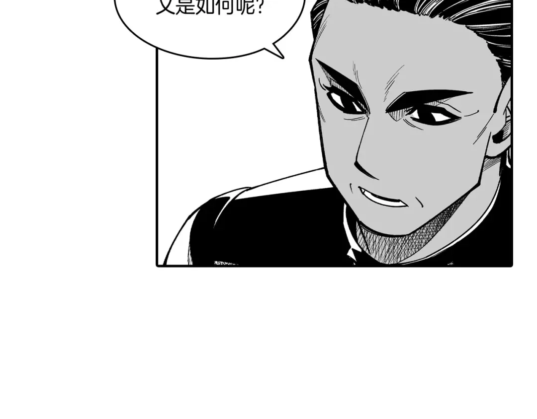 龙之归途 第48话 救人的力量 第64页