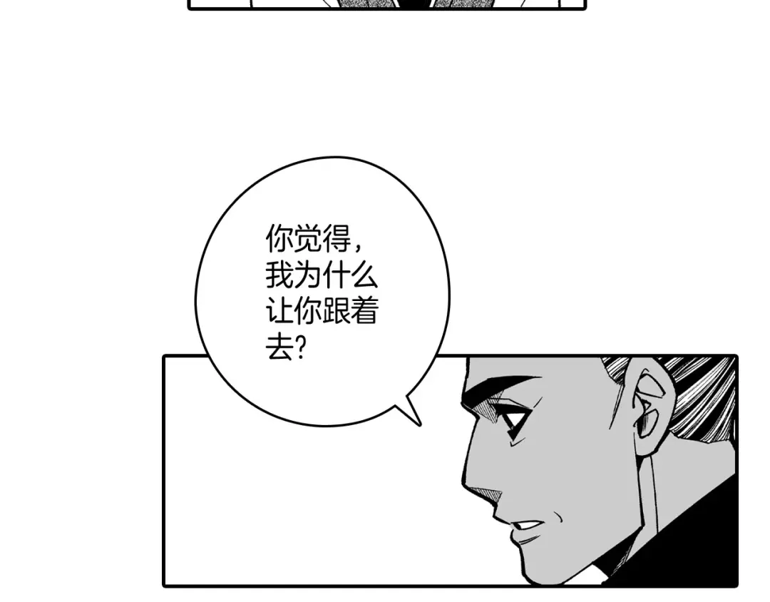 龙之归途 第48话 救人的力量 第60页