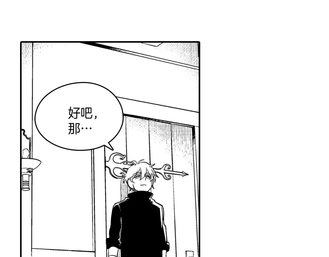 龙之归途 第48话 救人的力量 第39页